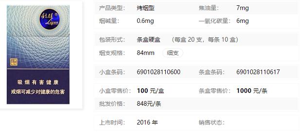 利群云端休闲多少一包 2019利群云端休闲价格图