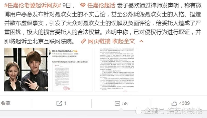 包括他的家人,还有就是 任嘉伦和自己的老婆聂欢是在20173月结婚了,在