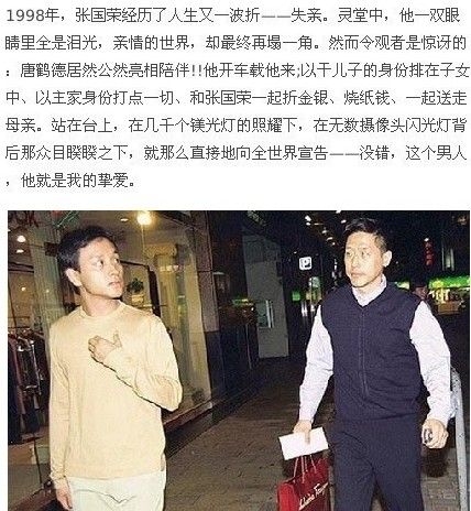 张国荣唐鹤德18年旷世之恋引网友泪奔(图)