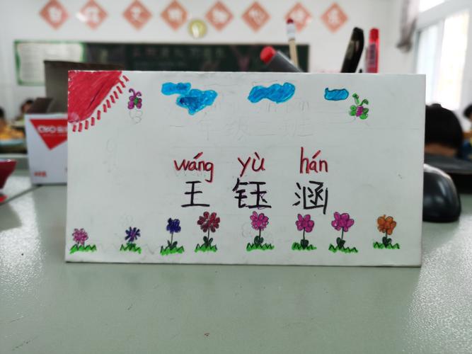 103班同学制作的姓名卡
