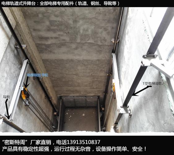 厂家供应升降机 电动液压导轨式升降机 导轨式电梯轨道升降平台