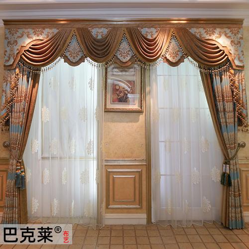 欧式窗帘客厅奢华大气简欧豪华美式卧室成品高档窗幔帘头巴克莱