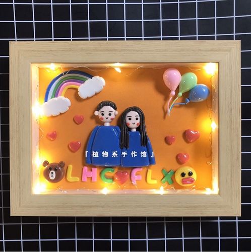 超轻粘土diy手工材料包小红书情侣立体黏土相框画情人节生日礼物