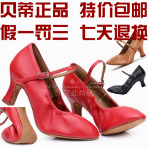 贝蒂摩登舞广场舞国标交谊舞鞋猪皮女中跟正品舞蹈鞋软底真皮125