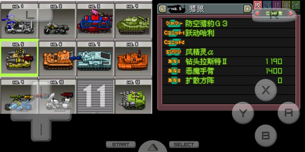 重装机兵2rnex125t1二周目游戏存档