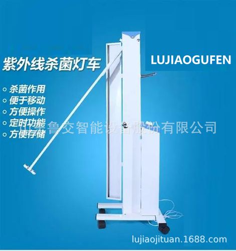 医用紫外线杀菌灯家用移动式臭氧灭菌紫外线消毒车幼儿园消毒灯车