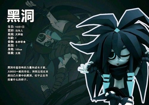 凹凸世界人物介绍