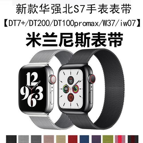华强北s7虎年新款dt7pro62max不锈钢全面屏防水蓝牙智能手表nfc