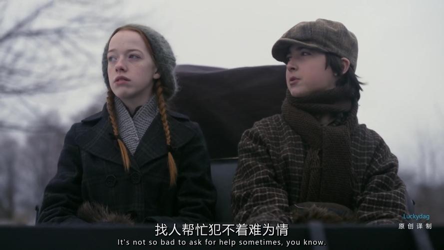 绿山墙的安妮历史线
