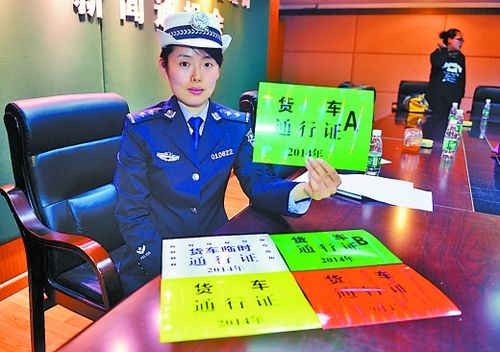 主城内货车请下周二去办通行证