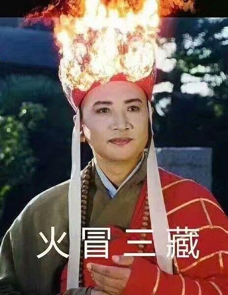 表情包无水印#,#搞笑表情包#  唐僧骂人表情包,哈哈哈哈哈
