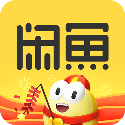 咸鱼网官网版(二手)