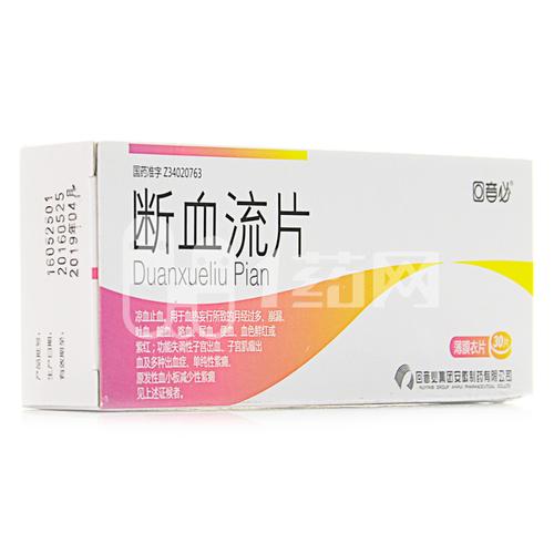 回音必 断血流片 0.42g*10片*3板