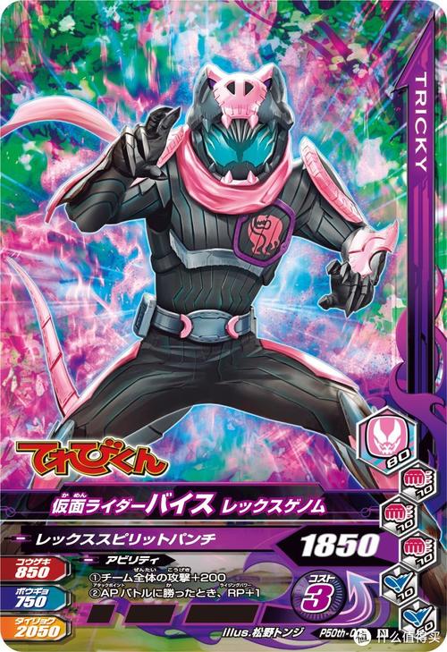 来吧!一起化身假面骑士维斯!喜欢的小伙伴不要错过预售!