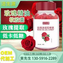 透明质酸钠玫瑰油软胶囊玫瑰油粒精华脸部旗舰店官方正品玖瑰精油
