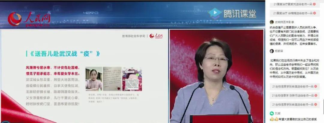 医学院组织2021级学生观看《全国大学生同上一堂疫情防控思政大课》