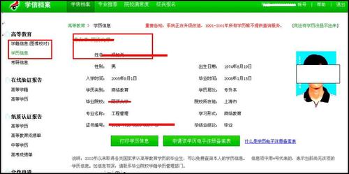 7月1日起2002年以后学历认证可在网上免费申领