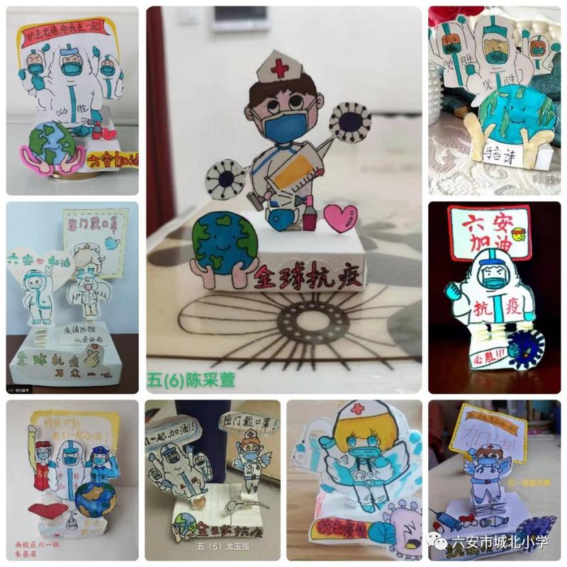 六安市城北小学防疫战疫别出心裁