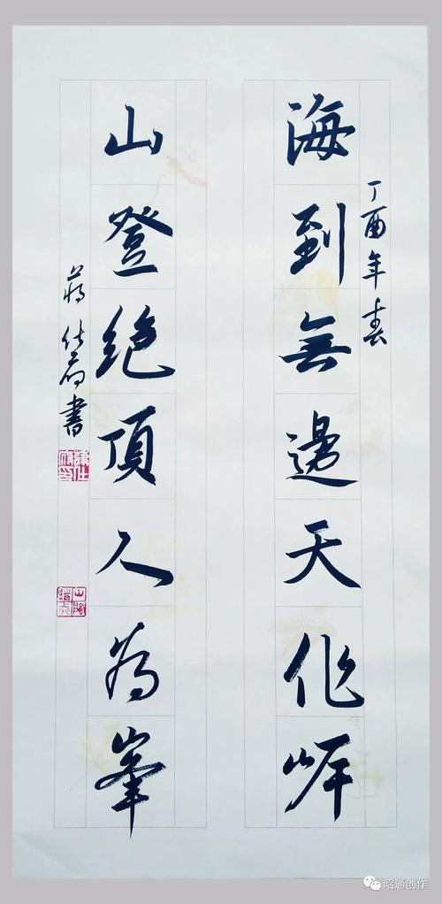蒋仕府书法作品