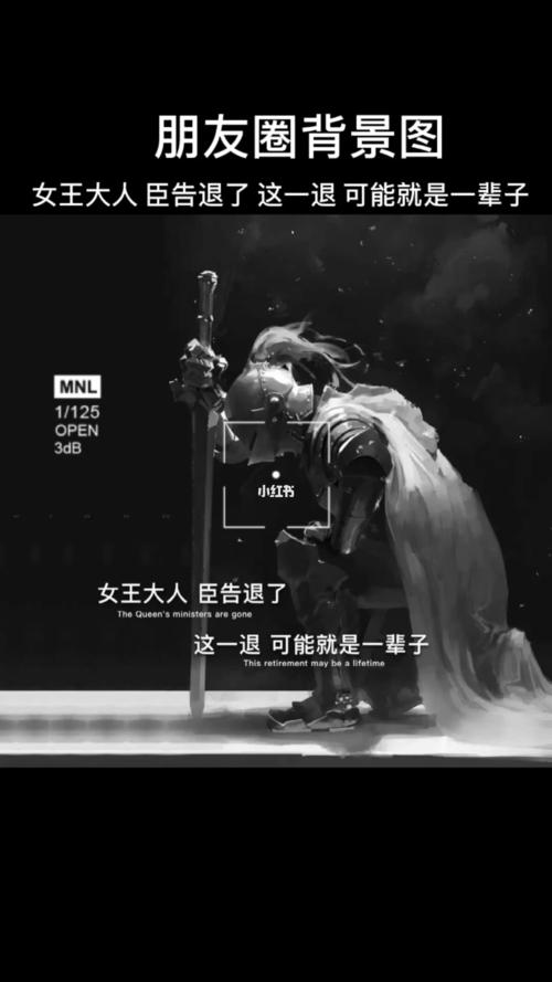 可能就是一辈子_女王大人怎么样_朋友圈_朋友圈背景图_素材_壁纸