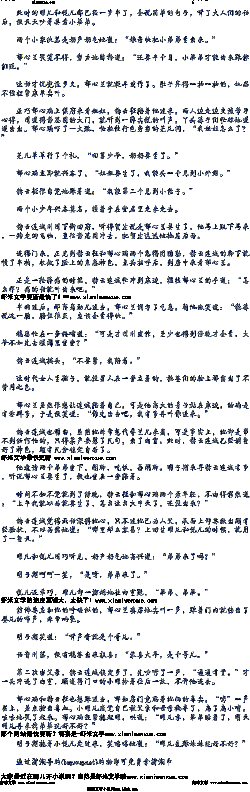 妾本庶出- 176章大结局(修)-看啦又看小说网