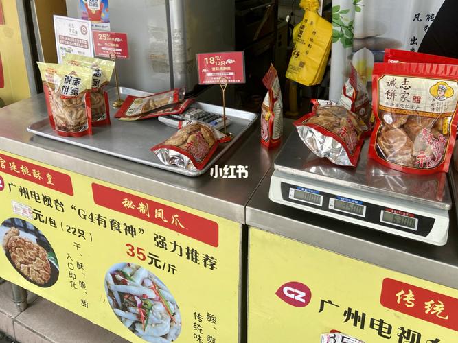 广州特产|诚志饼家|百年老字号鸡仔饼