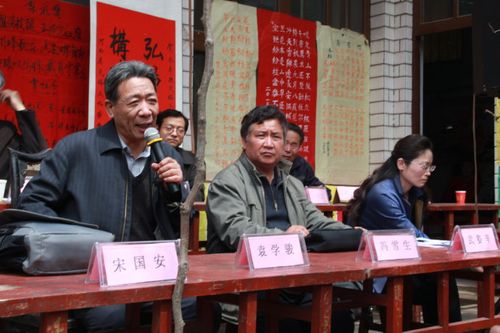 永年县民俗文化研究社成立大会省市领导照片