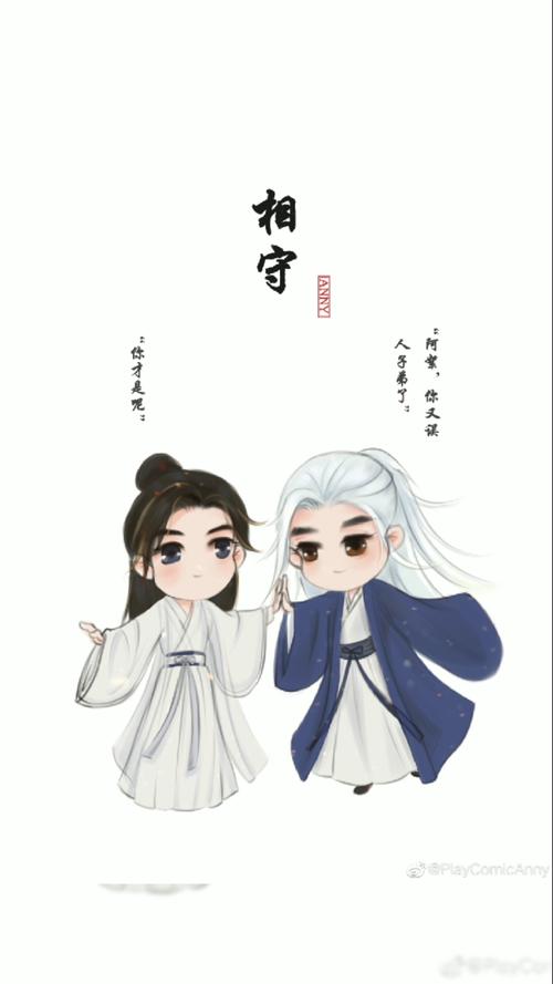 山河令温客行周子舒温周从前尘初见到相守终生图源微博playcomicanny