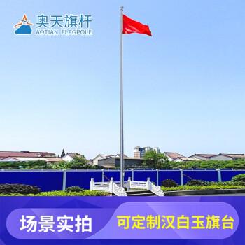 奥天304不锈钢旗杆9米锥形电动国旗杆12米广场酒店工地学校升旗旗杆15