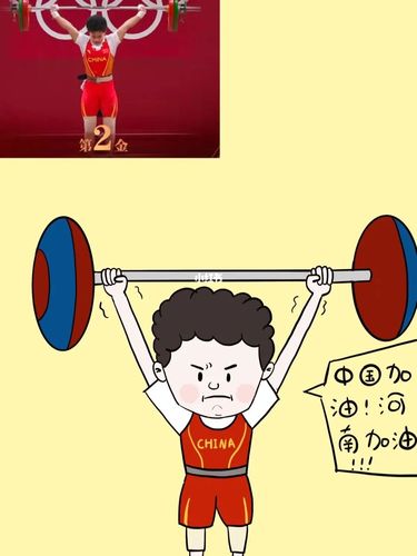 侯志慧/东京奥运会/河南/简笔画_东京奥运会_侯志慧_奥运会_简笔画
