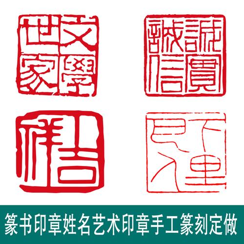 手工篆刻姓名印章定制毛笔硬笔书法绘画印章名章篆书字体古风定做