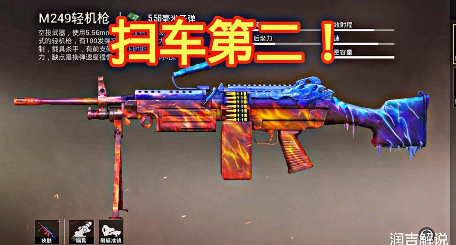 "吃鸡"扫车最强的枪械中,大菠萝仅排第二,榜一威力堪比98k!