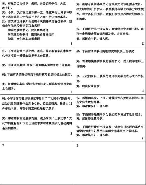 主持人手卡