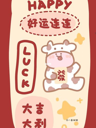 壁纸|牛年壁纸|本命年壁纸|新年壁纸|手机壁_壁纸_新年去哪玩_壁纸