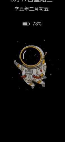 宇航员熄屏壁纸 - 华为mate20系列分享交流 花粉俱乐部