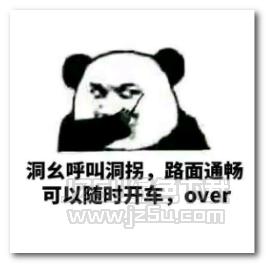 jz5u绿色下载站 图形图像 图片素材 -> 抖音收到请回话over表情包