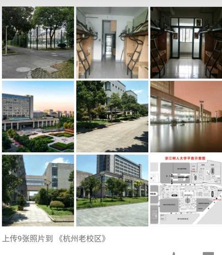 如何评价浙江树人大学?