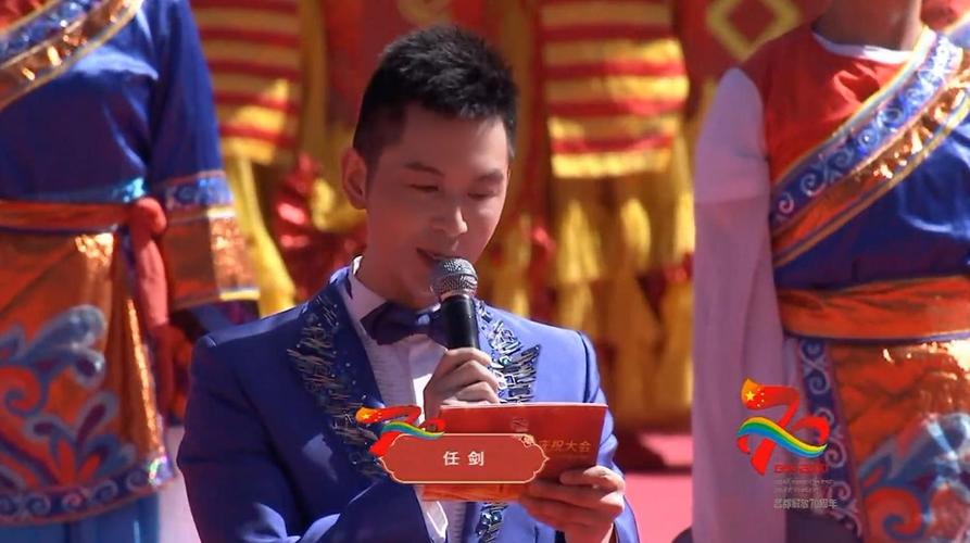 西藏昌都解放70周年庆祝大会任剑担任主持解说