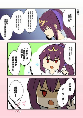 这是第二期(?)fgo趣图