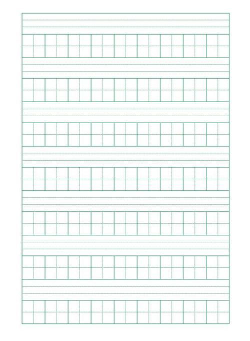 原来拼音田字格本这样做的寒假将近用word制作一个练习书法