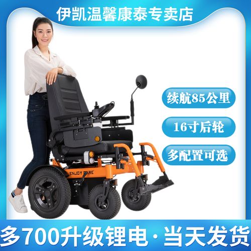 伊凯越野型电动轮椅车ep69雪豹带后背箱灯控独立悬挂减震包邮