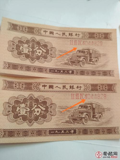 1953年原版长号1分纸币,三