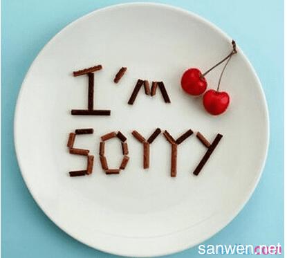 道歉信的标准写法