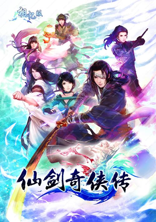 江湖路远,仙侠道长-《仙剑奇侠传》系列游戏杂谈盘点