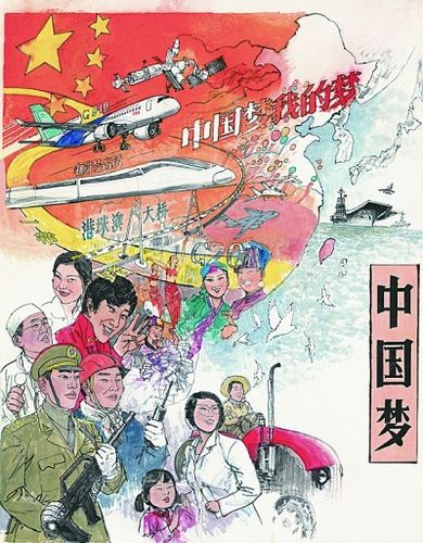 中国梦(中国画)李福顺