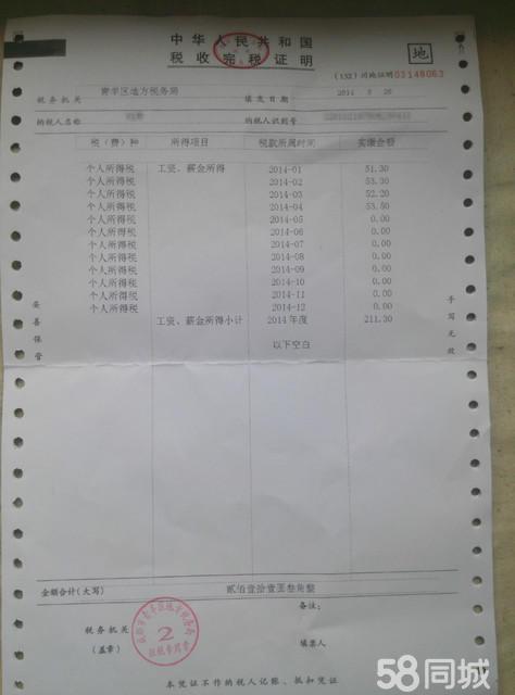 哪里可开假社保证明 伪造社保流水