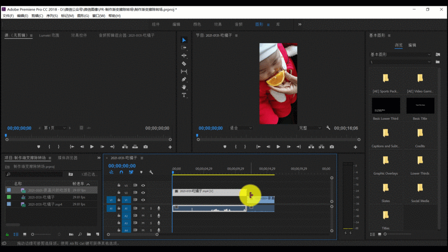 pr制作渐变擦除转场效果