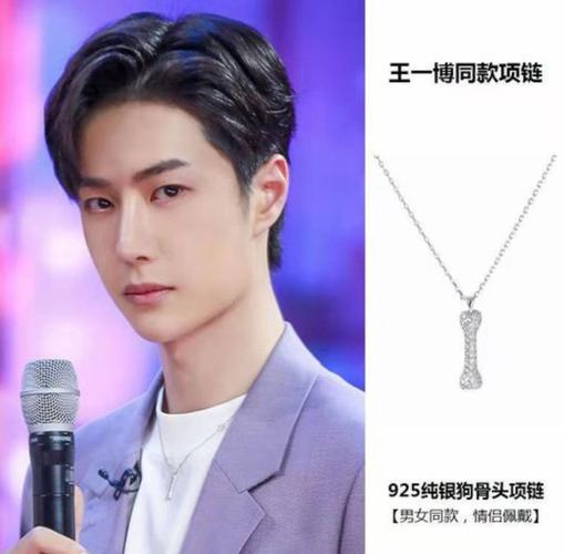 王一博的骨头项链的含义远比你想的还要深奥