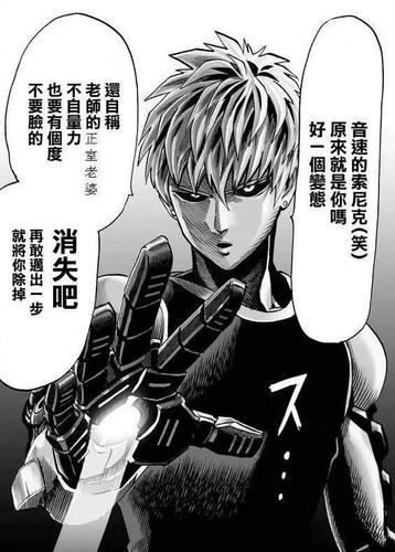 第176话隐藏细节:杰诺斯察觉king的真相,埼玉暴露致命