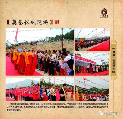 吉祥的5月14日广西陆川县普照寺邀您添砖加瓦